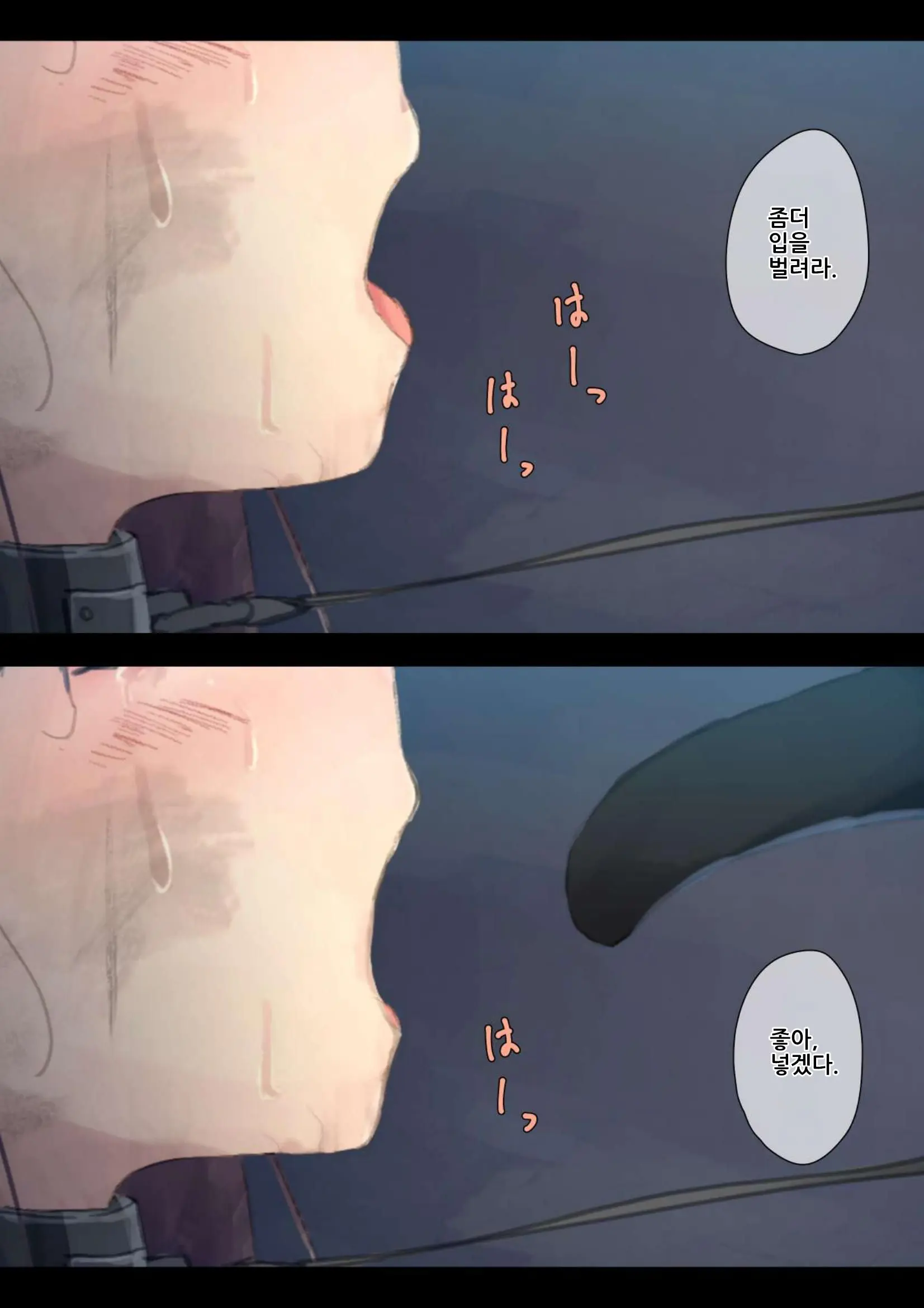 Kouyuubutsu Shoujo 2 ~Kuni Kara Jinken O Hakudatsu Saremono To Shite Atsukawareru Onnanoko No Hanashi~ Futsukame Hen